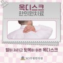 365부평한의원 이미지