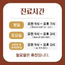 위드유 이비인후과의원 이미지