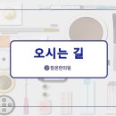 참온한의원 이미지