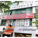 미단헤어샵 네이버블로그