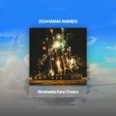 Big마마 노래연습장 | [공지] 2024 마마 MAMA AWARDS 내맘대로 대상가수 세븐틴 후기