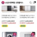 이번 가전환급 다들 뭐 구매하시나요? 이미지