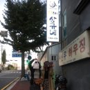 상규네맛집