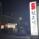 가인뒷고기