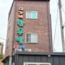 이가네한우방 이미지