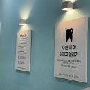 바른기준치과의원 이미지