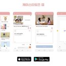 케이스타일즈