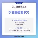 한국이엠산업(주) 네이버블로그