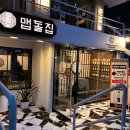 홍대 또간집 닭도리탕집에서 인생 흑임자 치즈케이크 만난 썰푼다