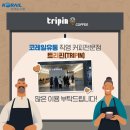 코레일유통용산역 이미지
