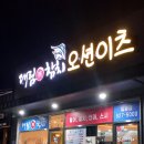 오션이츠 네이버블로그