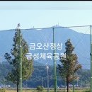 금성생활체육공원 이미지