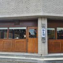 하도댁흑돼지두루치기