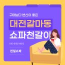 천일쇼파 이미지