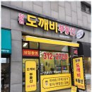 즐거운 공인중개사사무소 이미지