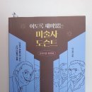 브런치미술사 이미지