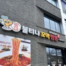 짬뽕PC | [국내/천안 맛집] 천안 신방동 짬뽕 해장 맛집 내돈내산 솔직후기 '불티나 꼬막짬뽕 신방점'