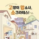 공부하는고양이