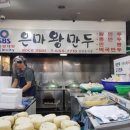 은마세탁소 | 방문기)은마종합상가 *