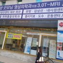 동양굿모닝영상의학과의원 이미지