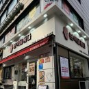 분식을 품다 방배점 이미지