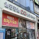 일공공일안경콘택트 삼익점 | 1001안경콘택트 전주에코시티점 돋보기 안경 선글라스 다양한 안경점 추천