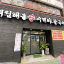 만덕칼국수 이미지