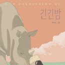 [합주휴식] 히드락, 10월 16일(수) 쉽니다. 이미지