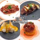 (주)맛미유앤아이 | 인천 아인병원 맛집 스시이안앤 주말 3인 웨이팅 50분...(+주차 정보)