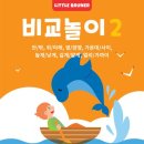 리틀브루너