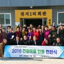 전지1리 이미지