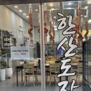 광주) 장어 맛집하면 여기지! 단체모임하기 좋은 광산구 한산도장어백화점