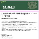 For the cl | [일본 세이난가쿠인대학 교환학생] 02. 입학허가서, CoE, 비자, 기숙사 배정