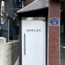 헤어인더무드 | 성수 인더무드 무인 셀프사진관 | 결혼기념일 셀프스냅 후기