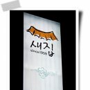 새집추어탕 이미지