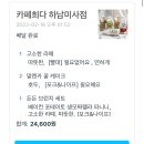 카페희다 하남미사점 네이버블로그