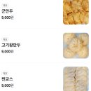 태산만두 이미지