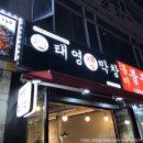태영막창 - 달서구 학산로 30 | 태영막창