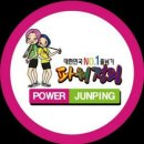 한국 파워점핑 줄넘기태권도 이미지