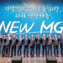 새마을금고중앙회(MG인재개발원)