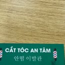 정통 이발관 네이버블로그