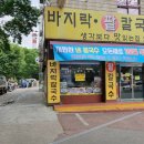 생각보다맛있는집 이미지