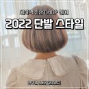 한주희미용실 이미지