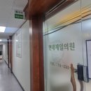 현대제일의원 이미지