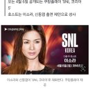 '이소라' SNL 시즌5 출연 확정 이미지