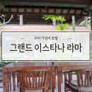 [발리]꾸따 가성비 호텔 그랜드 이스타나 라마 호텔 내돈내산 후기