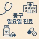 홈닥터의원 이미지