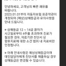 교통사고 문의사항 이미지