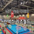 라라태권도 | 경기 일산아이와갈만한곳 / 실내테마파크 “킨텍스 상상체험&amp;레이싱 키즈월드” 후기