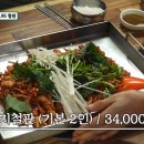 든든한 추어탕 힘나는 낙지볶음 이미지